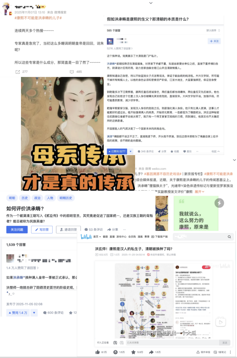 Collage of anonymized posts from the November 2025 Mourning Ming wave across Xiaohongshu, Zhihu, Bilibili, and Weibo, showing feminist redirection slogans, historical discussion, and meme-style engagement. Author identities have been redacted.